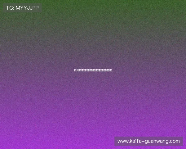 K8凯发官网真人游戏的特色玩法与用户体验全面分析