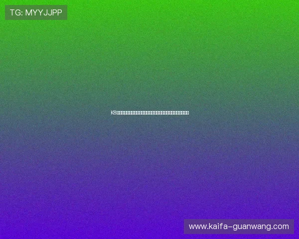 K8凯发百家乐官网最新技术支持,确保游戏运行稳定不卡顿体验极佳 K8凯发百家乐官网最新技术支持,确保游戏运行稳定不卡顿体验极佳