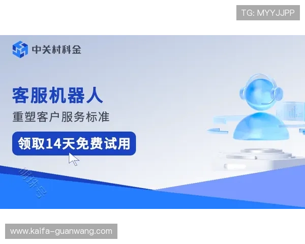 凯发电子客户服务与常见问题解答全面提升用户体验与满意度 凯发电子客户服务与常见问题解答全面提升用户体验与满意度