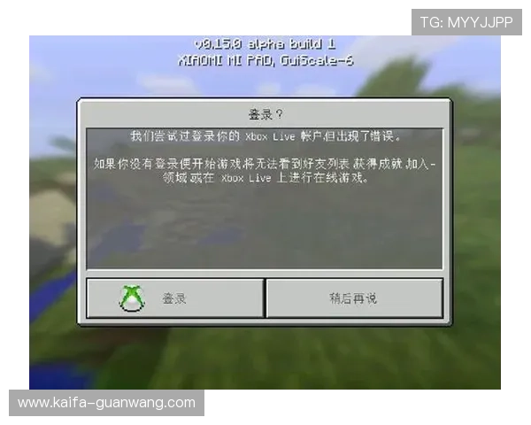 凯发登录首页注册失败的原因分析与解决方案，确保顺利完成注册流程