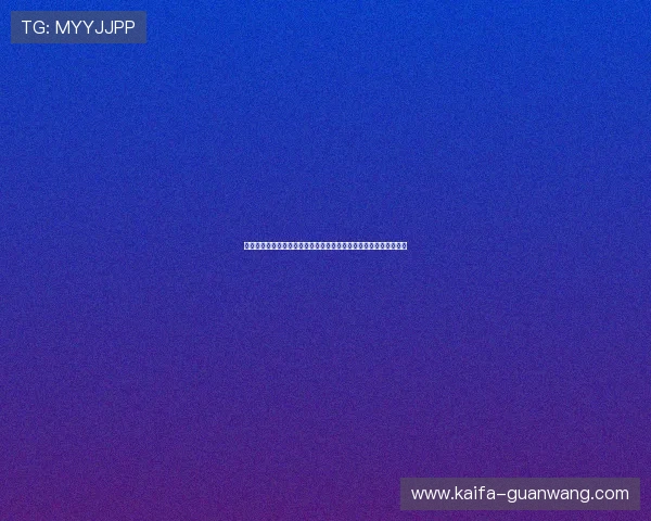 凯发线上手机登录下载安装的完整流程详解，确保每一步都顺利完成