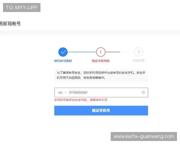 K8凯发注册平台账号注册后如何快速绑定手机与邮箱保障账号安全