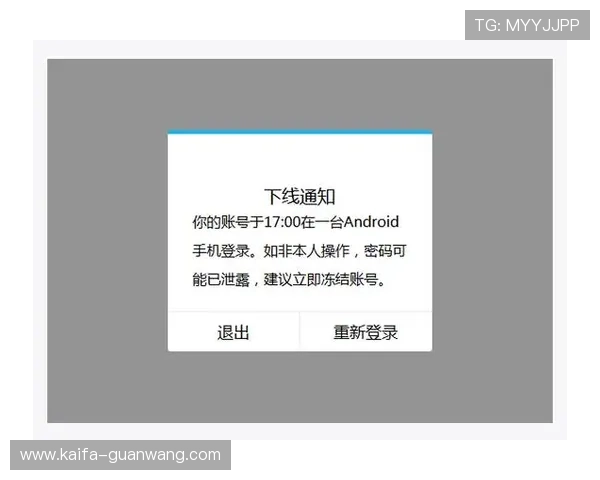 凯发网页版登录安全防护措施，确保玩家账号信息不被泄露