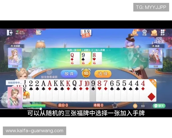 凯发斗地主：持续更新最新游戏内容保持新鲜感