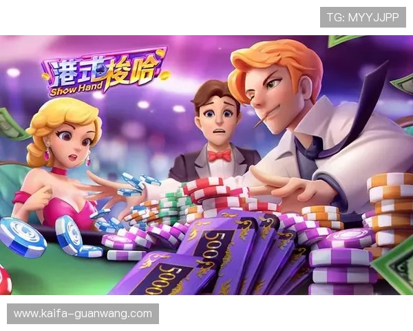 港式梭哈游戏在线娱乐平台推荐安全可靠的优质选择