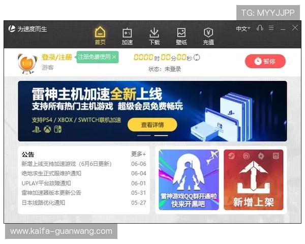 凯发下载中心设有专业客服支持,及时解决用户在下载和安装过程中遇到的问题