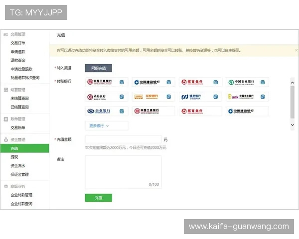 凯发天生赢家官网如何进行充值与提现，操作流程详尽指导