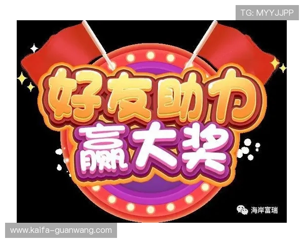 凯发线上娱乐平台最新优惠活动详解助你轻松赢取大奖