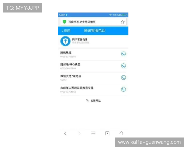 凯发线上平台客服电话联系方式及快速获取方法详解