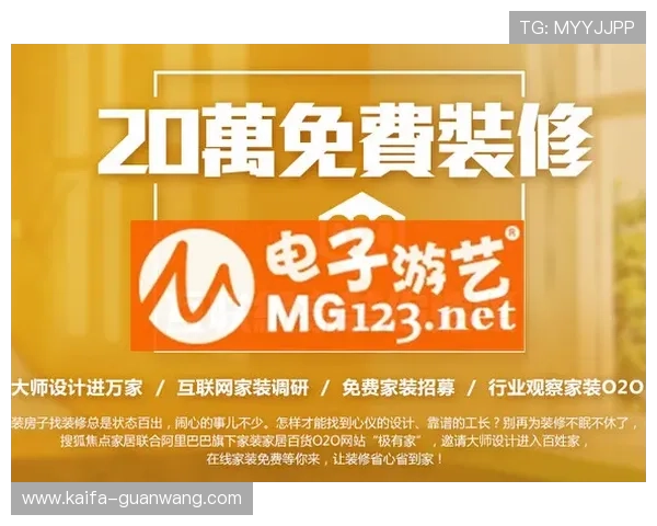 MG电子游艺优惠活动汇总不断更新的促销福利让你享受更多实惠与惊喜 MG电子游艺优惠活动汇总不断更新的促销福利让你享受更多实惠与惊喜