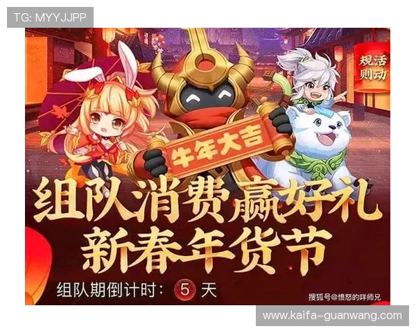 凯发官网娱乐丰富的优惠活动与奖励机制,助力玩家轻松赢取丰厚的游戏奖励与福利 凯发官网娱乐丰富的优惠活动与奖励机制,助力玩家轻松赢取丰厚的游戏奖励与福利