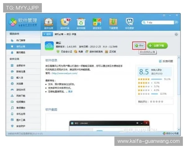 凯发电游官网登录入口下载常见问题解答帮助用户快速解决登录难题