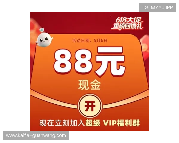 凯发k8官方旗舰厅最新优惠活动，丰富奖励助你轻松赢取丰厚奖金
